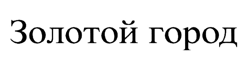 Изображение товарного знака (изобразительный знак)