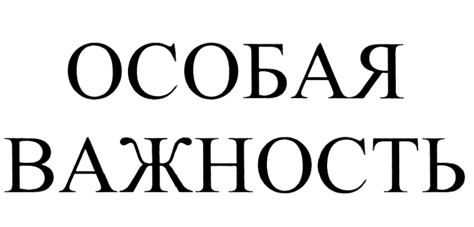 Изображение товарного знака (изобразительный знак)