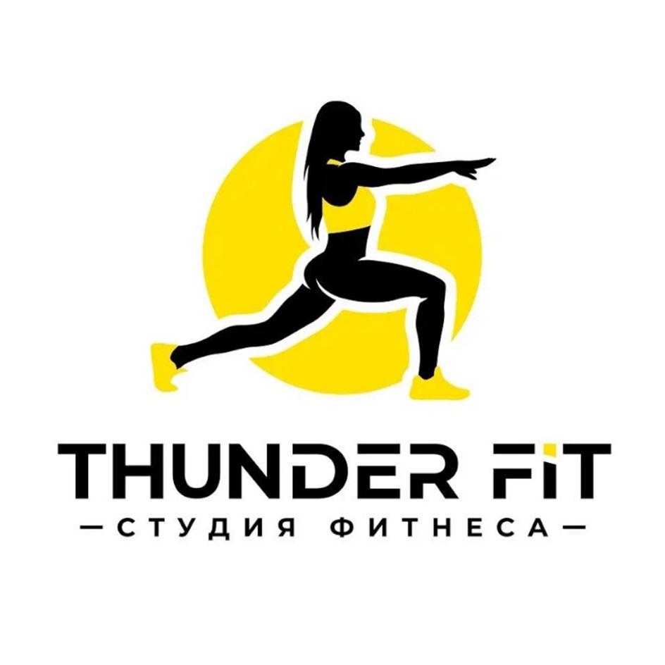 THUNDER FIT СТУДИЯ ФИТНЕСА