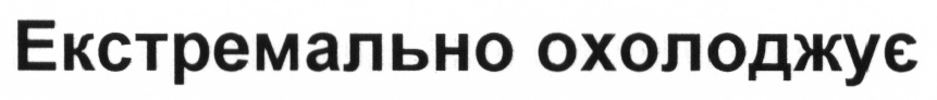 Изображение товарного знака (изобразительный знак)