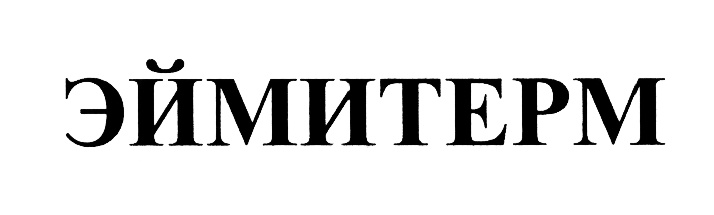 (изобразительный знак)