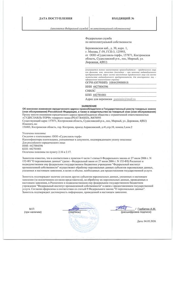 (изобразительный знак)