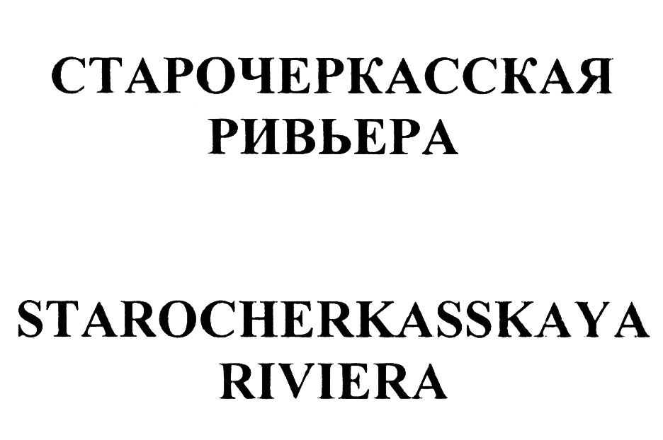 Изображение товарного знака (изобразительный знак)