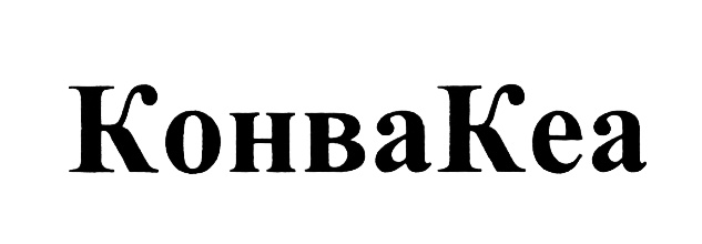 Изображение товарного знака (изобразительный знак)