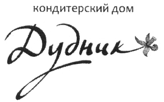 Изображение товарного знака (изобразительный знак)