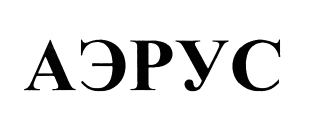 (изобразительный знак)