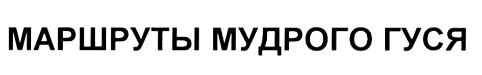 Изображение товарного знака (изобразительный знак)