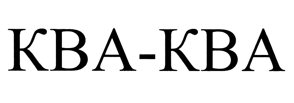 (изобразительный знак)