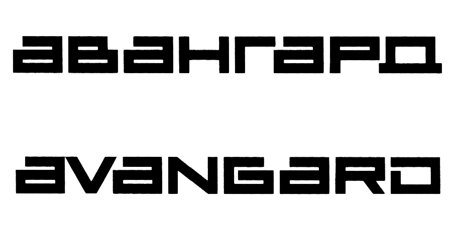 (изобразительный знак)