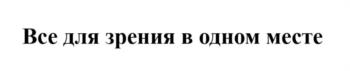 (изобразительный знак)