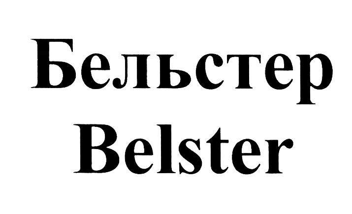 (изобразительный знак)