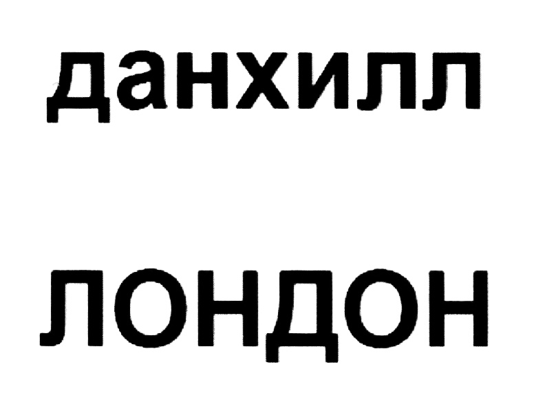 Изображение товарного знака (изобразительный знак)