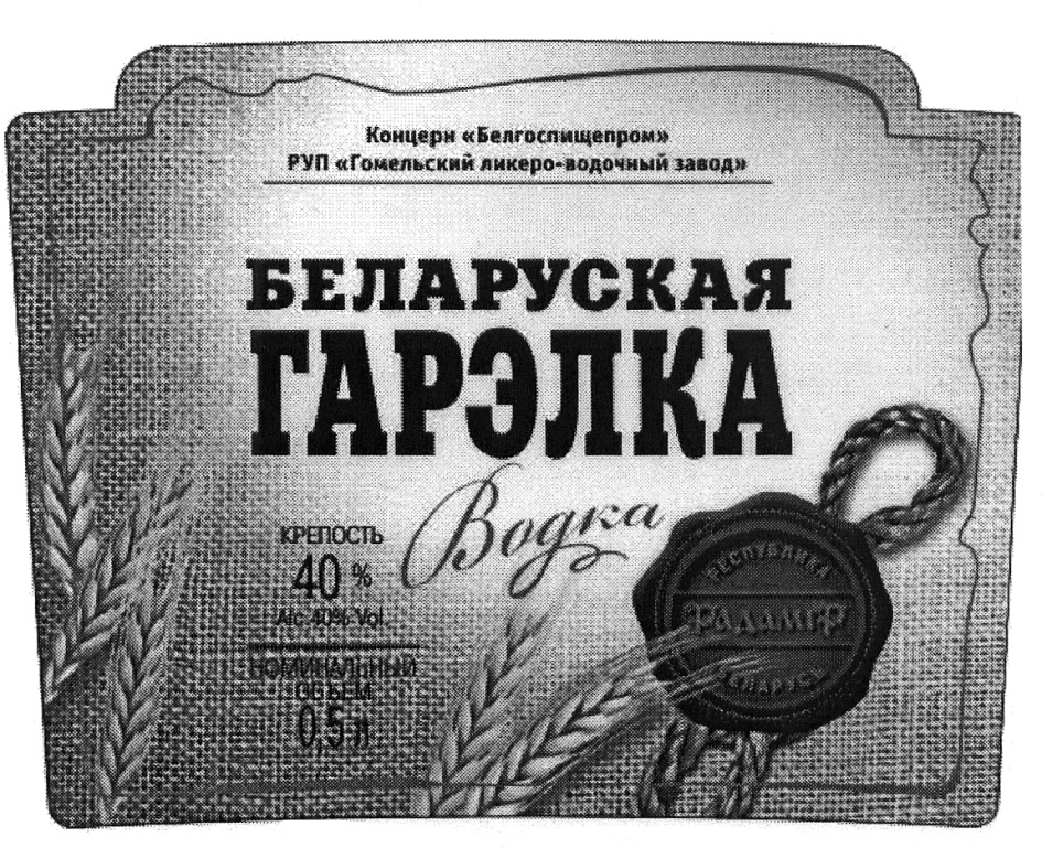 (изобразительный знак)