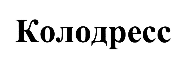 Изображение товарного знака (изобразительный знак)