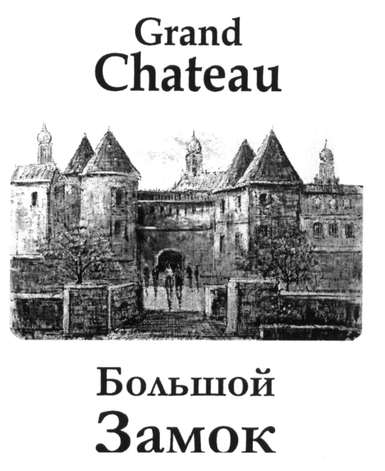 (изобразительный знак)
