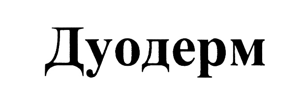 Изображение товарного знака (изобразительный знак)