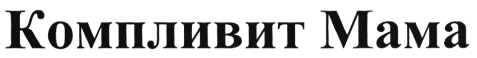 (изобразительный знак)