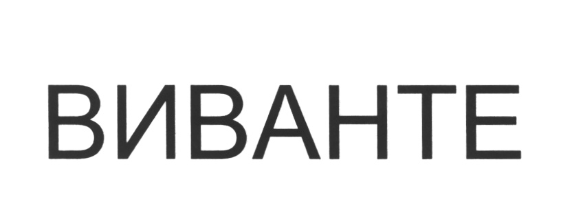Изображение товарного знака (изобразительный знак)