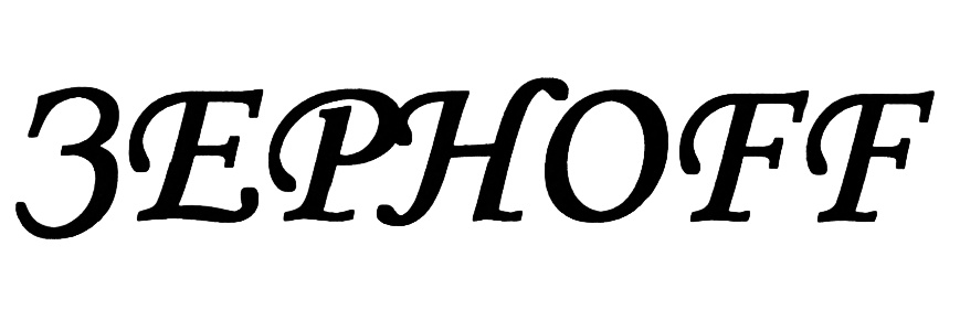 (изобразительный знак)