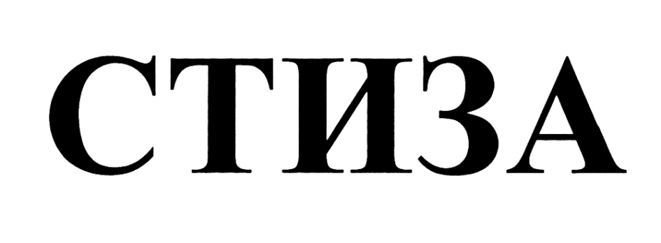 (изобразительный знак)