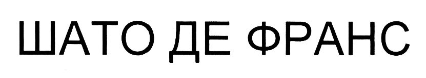 Изображение товарного знака (изобразительный знак)