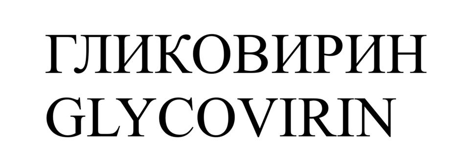 Изображение товарного знака (изобразительный знак)