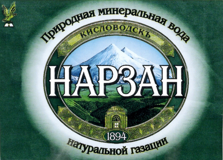 (изобразительный знак)