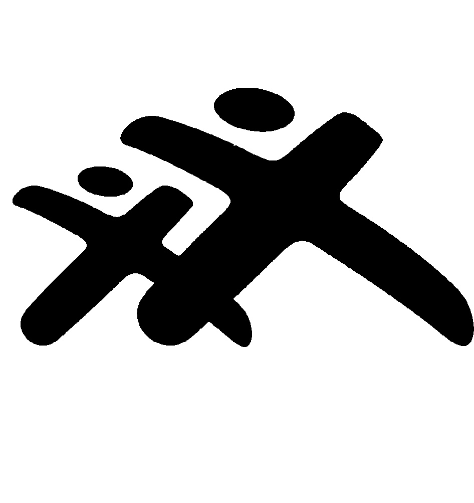 (изобразительный знак)