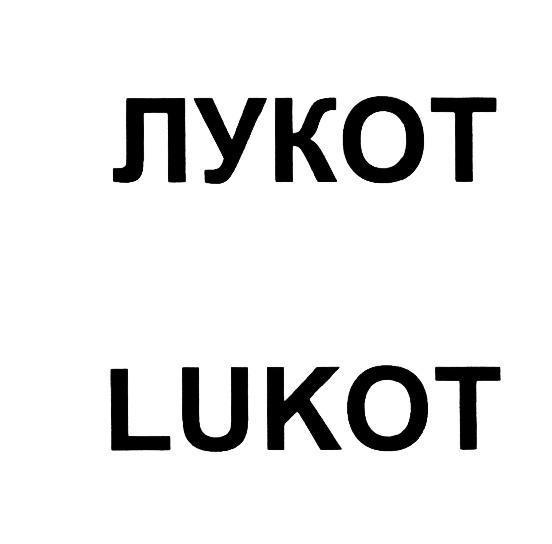 Изображение товарного знака (изобразительный знак)