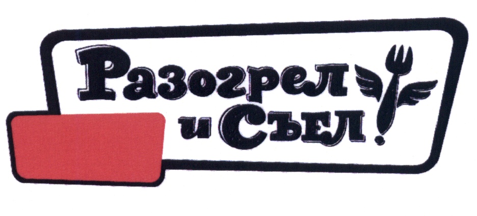 Изображение товарного знака (изобразительный знак)