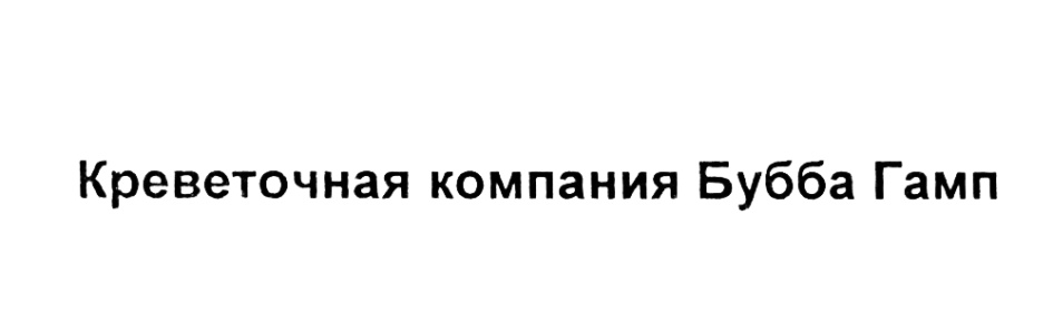 Изображение товарного знака (изобразительный знак)