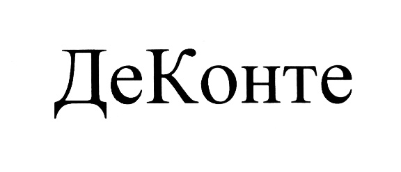(изобразительный знак)