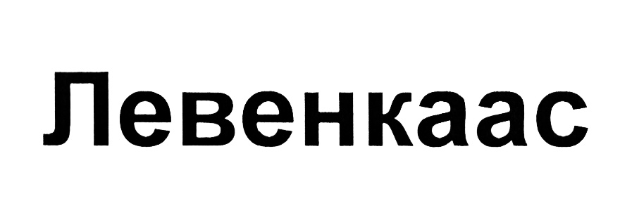Изображение товарного знака (изобразительный знак)