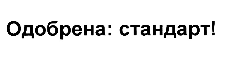 (изобразительный знак)