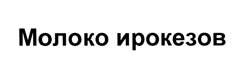 Изображение товарного знака (изобразительный знак)