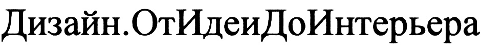 (изобразительный знак)