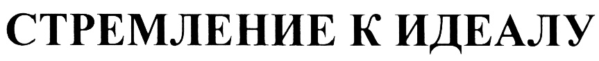 Изображение товарного знака (изобразительный знак)