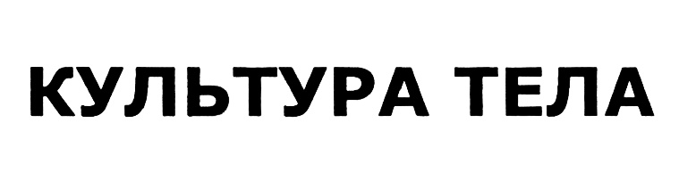 Изображение товарного знака (изобразительный знак)