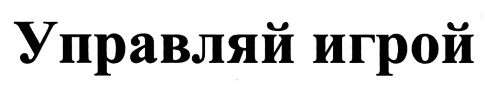 Изображение товарного знака (изобразительный знак)