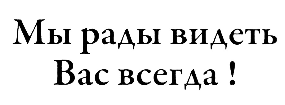 (изобразительный знак)
