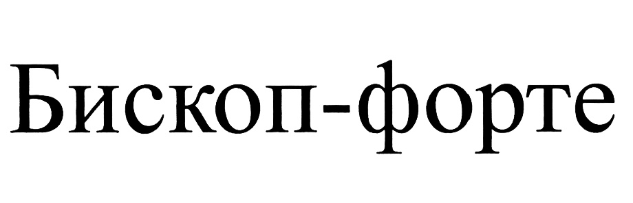Изображение товарного знака (изобразительный знак)