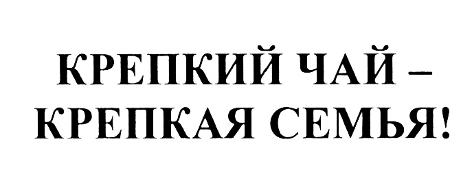 Изображение товарного знака (изобразительный знак)