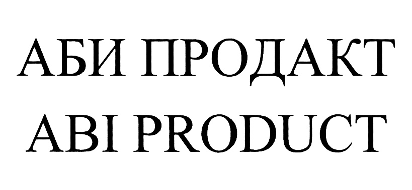 (изобразительный знак)