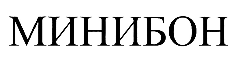 (изобразительный знак)