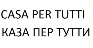 CASA PER TUTTI КАЗА ПЕР ТУТТИ