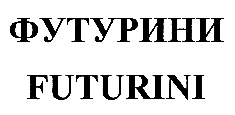 Изображение товарного знака (изобразительный знак)