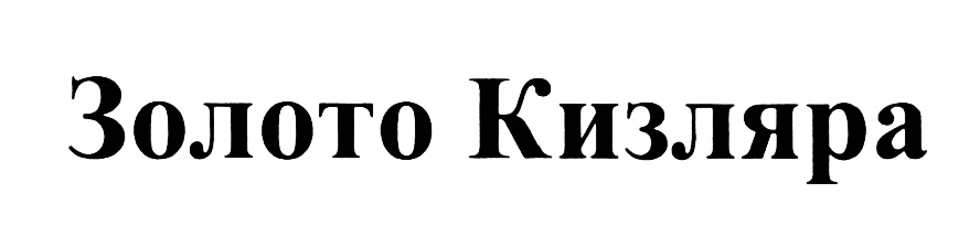 Изображение товарного знака (изобразительный знак)