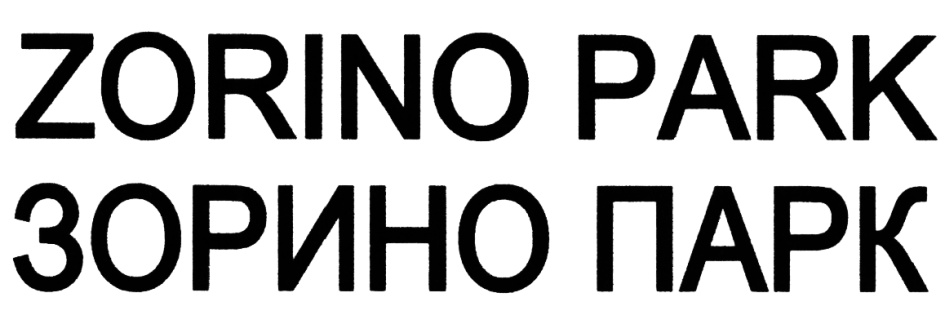 Изображение товарного знака (изобразительный знак)