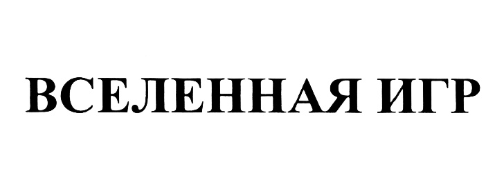Изображение товарного знака (изобразительный знак)