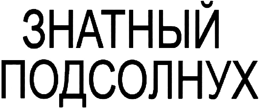 Изображение товарного знака (изобразительный знак)